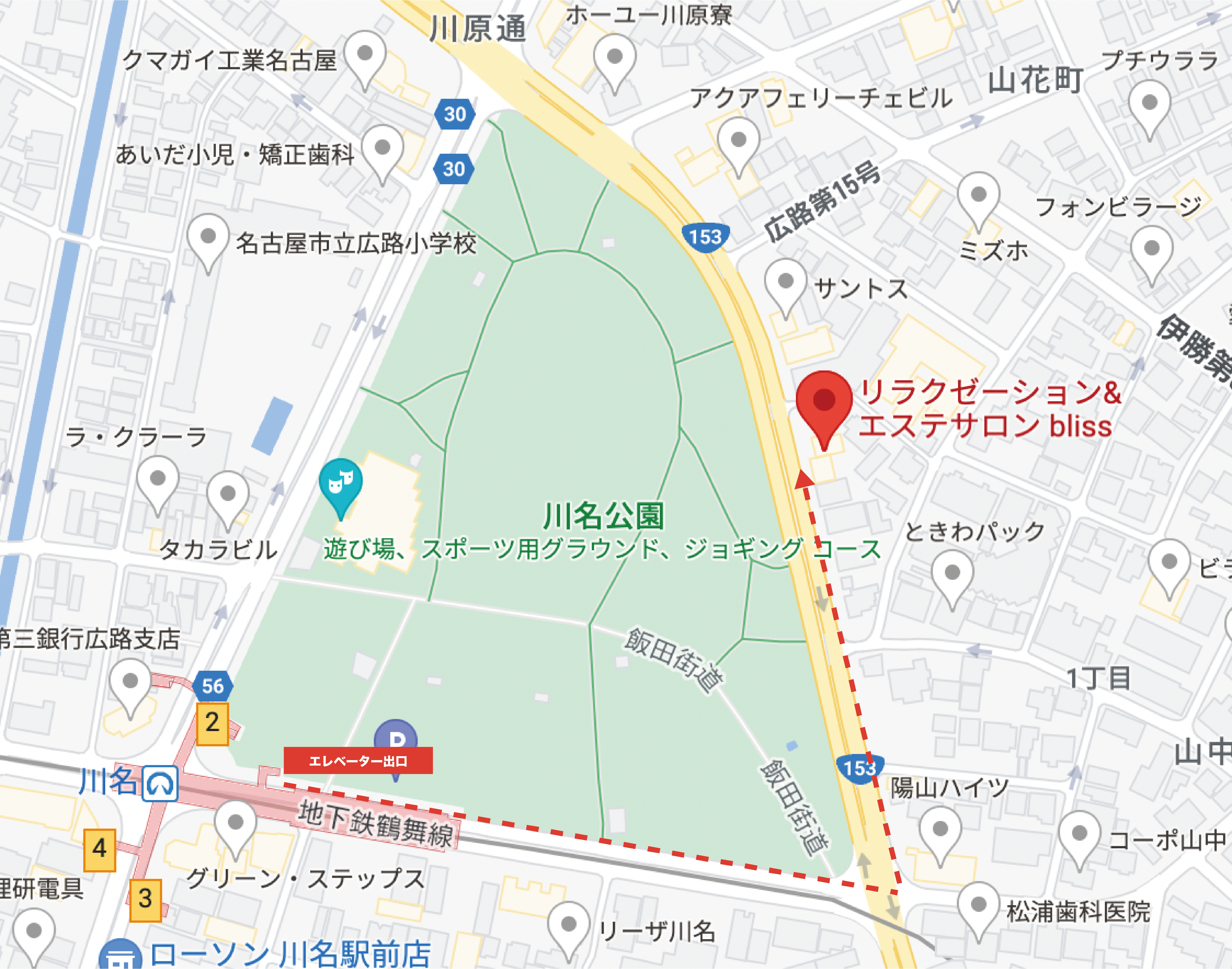 道順